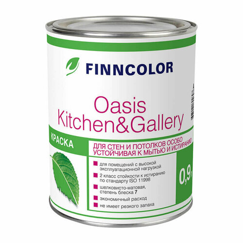 Краска для стен и потолков Finncolor Oasis Kitchen&Gallery 7 C (0,9 л)