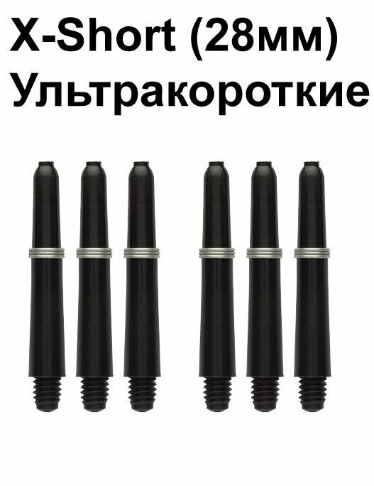 Ультракороткие хвостовики 6 шт Winmau Nylon с колечками (X-short) черного цвета. Для дротиков Дартс.