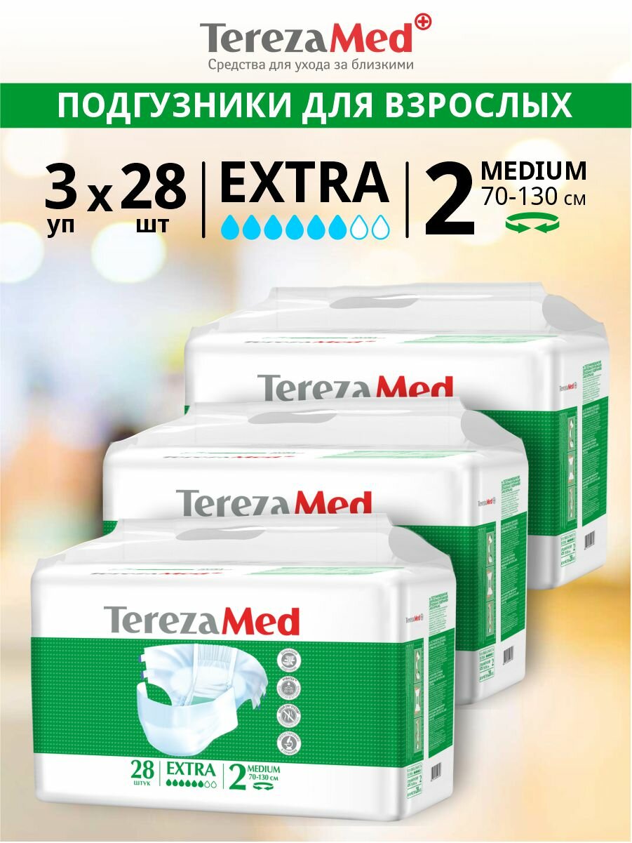 Комплект TerezaMed Подгузники для взрослых Extra Medium №2 28 шт/упак. х 3 шт.