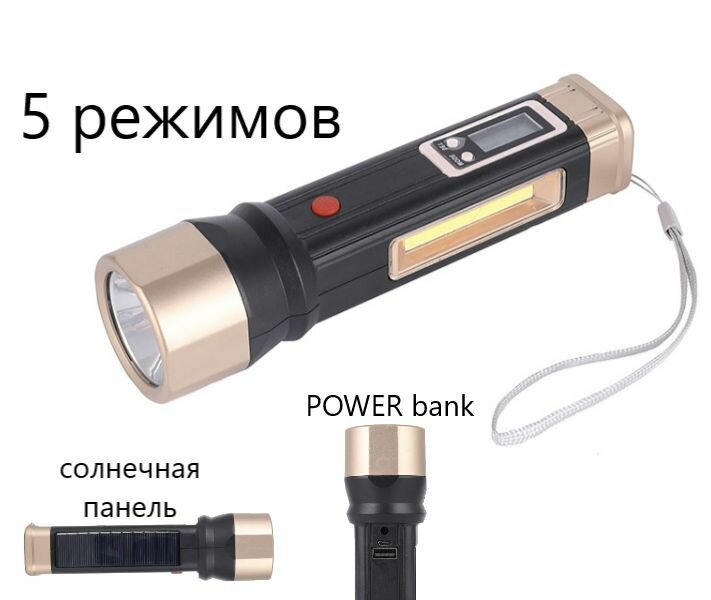 Фонарь ручной с солнечной батареей пауэрбанком и аккумулятором — купить ...