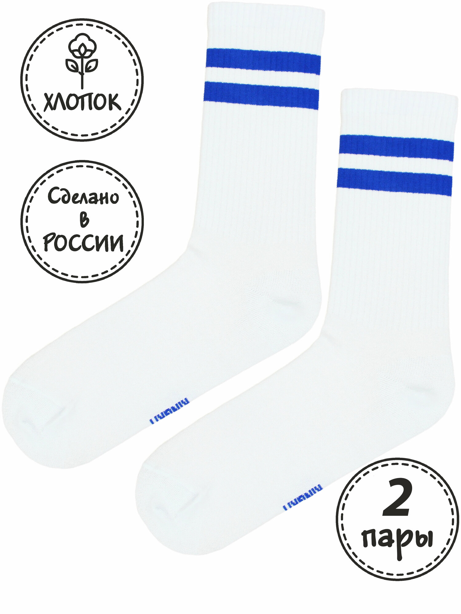 Носки Kingkit, комплект, 2 пары, размер 41-45, синий, бесцветный, белый