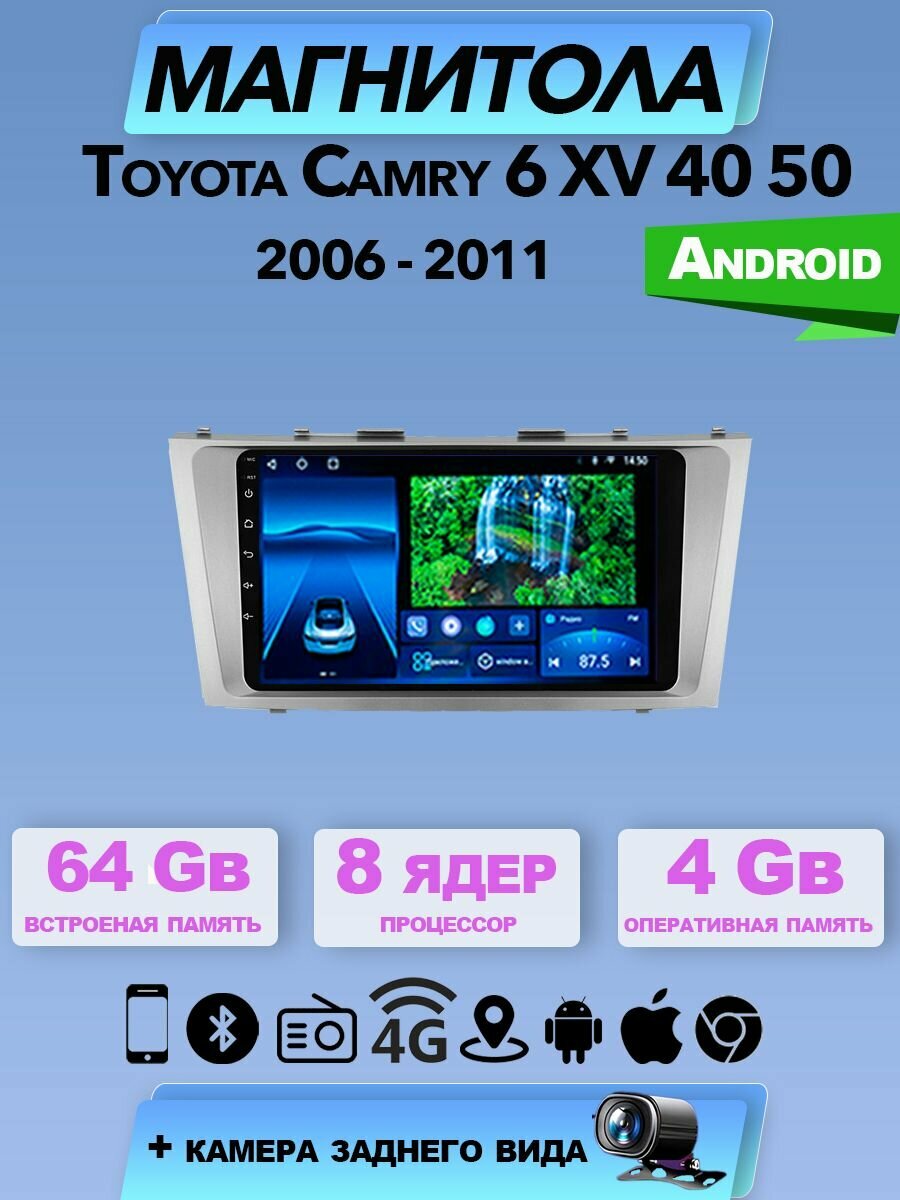 Автомагнитола TS18PRO Toyota Camry 6 XV 2006-201 4/64Gb