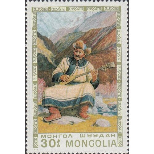 (1975-060) Марка Монголия Музыкант Монгольские картины III Θ 1971 035 марка монголия старик и тигр монгольские народные сказки iii θ