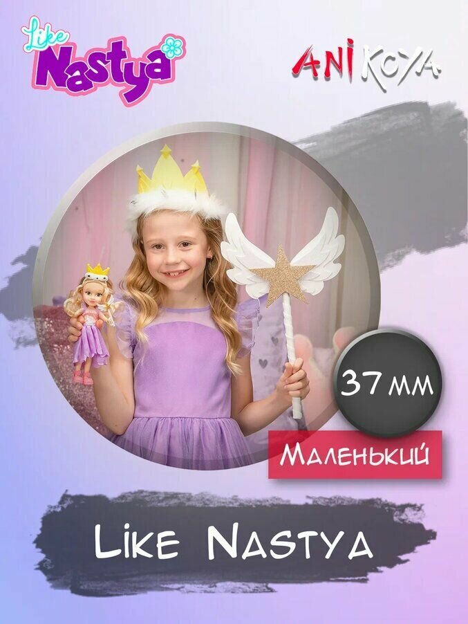 Значки на рюкзак Like Nastya Лайк Настя набор мерч