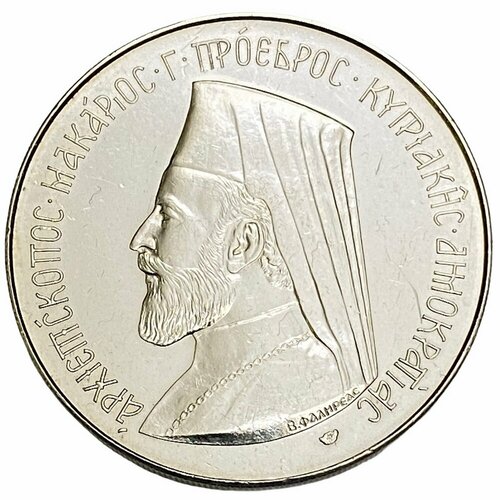 Кипр 12 фунтов 1974 г. (Архиепископ Макариос III) банкнота номиналом 10 фунтов 2001 года кипр vf