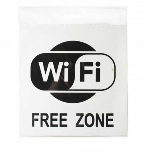 Контур Лайн Табличка Wi-Fi 200х200 12FC0118