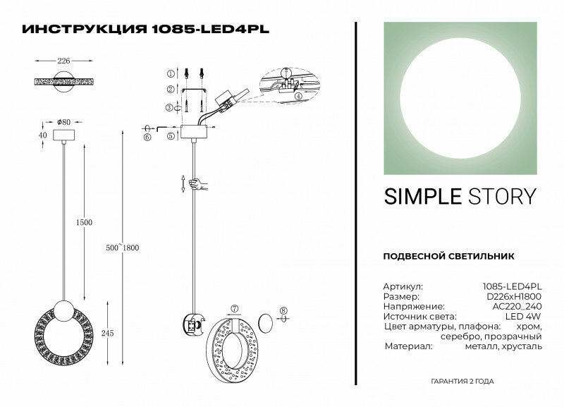 Светильник Simple Story 1085 1085-LED4PL - фото №4