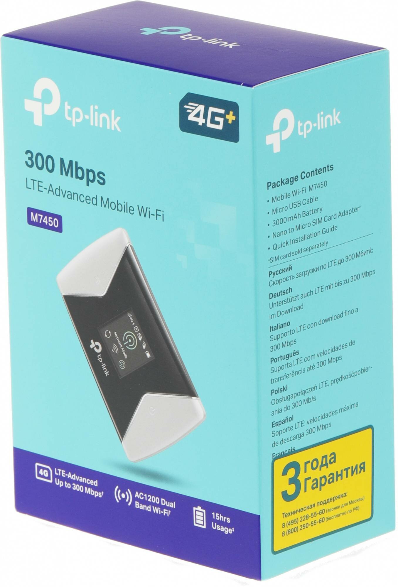 Маршрутизатор беспроводной TP-Link M7450 серый - фото №11