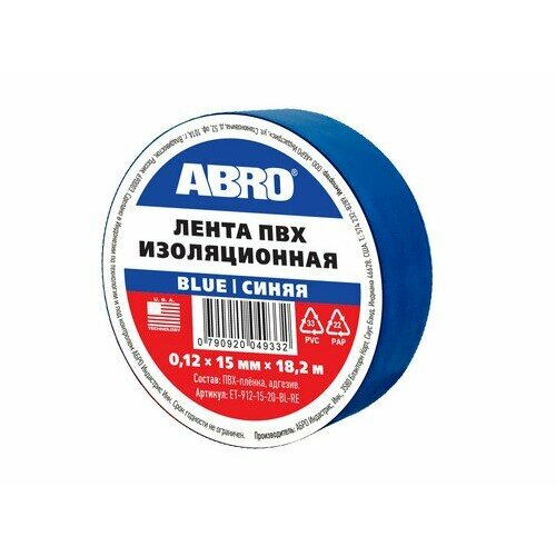 ABRO Изолента 15мм x 18,2м синяя (ABRO)