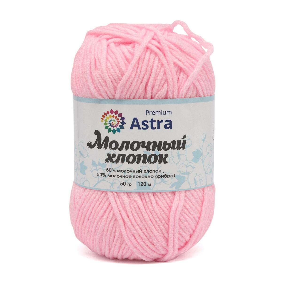 Пряжа Astra Premium 'Молочный хлопок' (Milk Cotton) 50 г 100 м (+/-5%) (50% хлопок 50% молочный акрил) 3 мотка