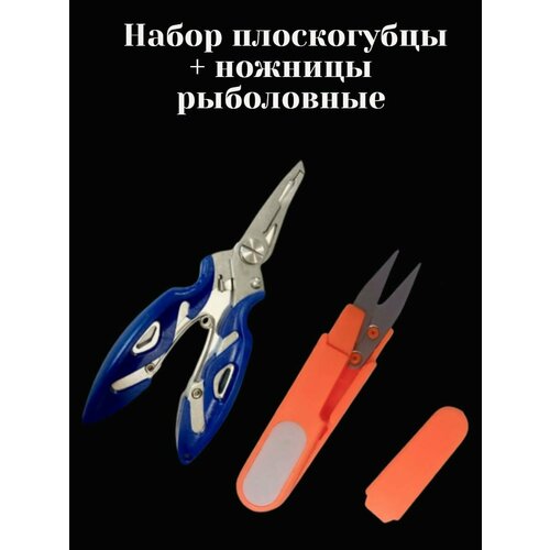 фото Набор плоскогубцы и ножницы рыболовные нет бренда