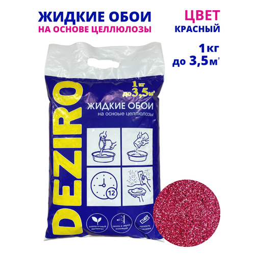 Жидкие обои DEZIRO. ZR17-1000 1кг, оттенок красный.