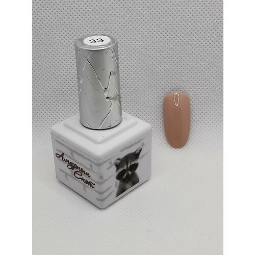 Амурный Енот Гельлак для ногтей Пепельный беж №33, 10 мл (Амурный Енот)