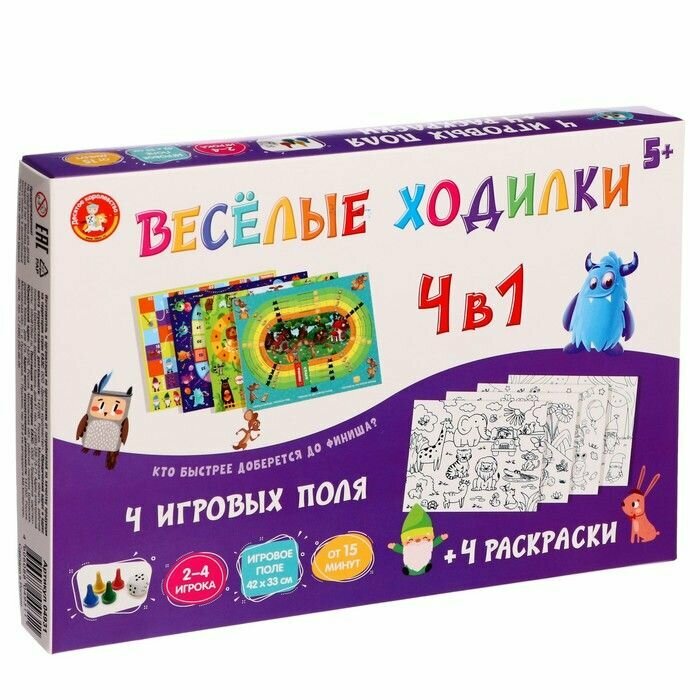 Настольная игра Веселые ходилки, 4 в 1