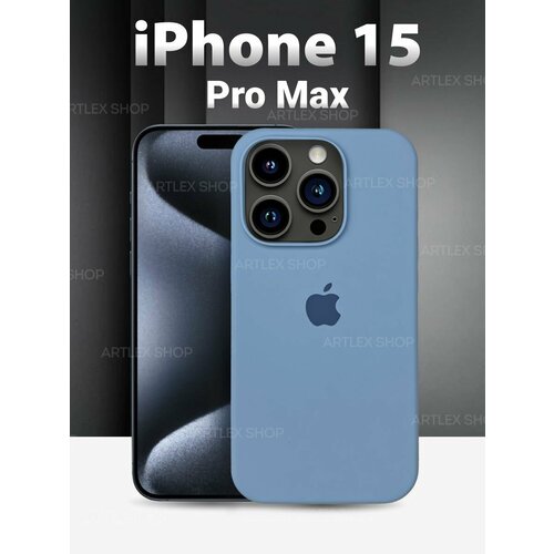 IPhone 15 Pro Max силиконовый