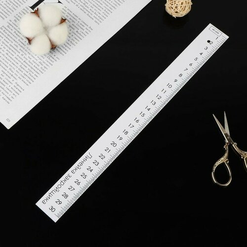 Линейка закройщика 31 3 см толщина 1 мм цвет белый 5 штук 1358₽