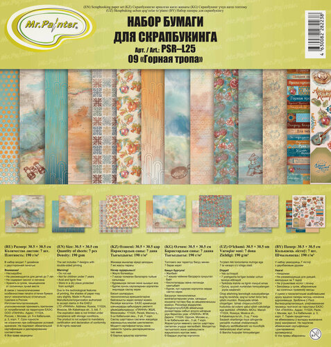 Изображение товара Mr.Painter PSR-L25-VD38 Набор бумаги для скрапбукинга 190 г/м2 30.5x30.5 см 7 л. Горная тропа