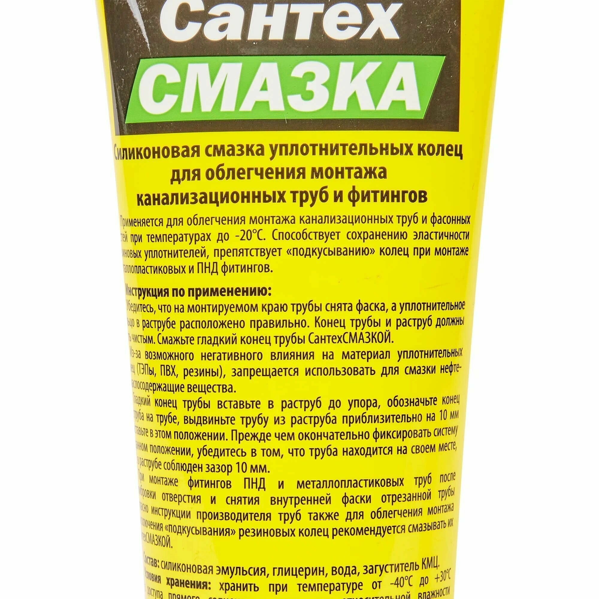 Силиконоваяазка "Сантехазка" 65г для облегченного монтажа труб и фитингов -20С