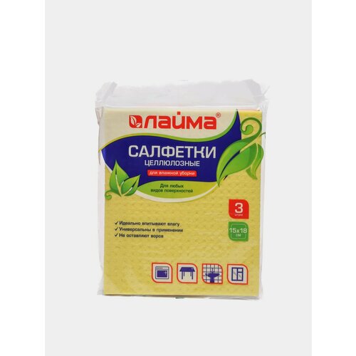 Салфетки целлюлозные губчатые 15х18 см комплект 3 шт лайма 799₽