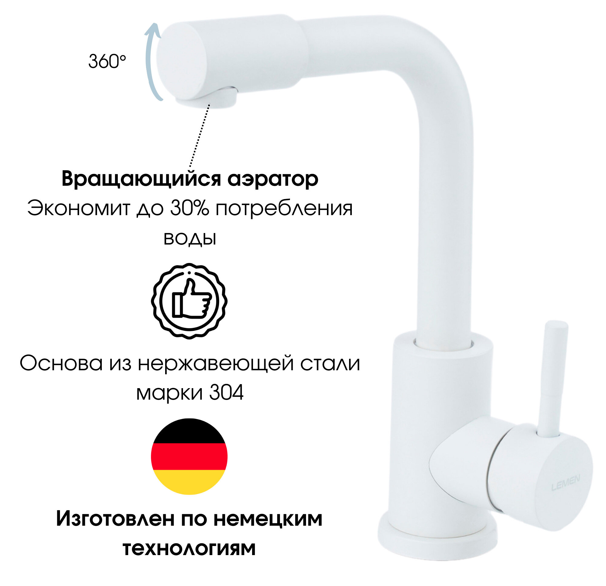 Смеситель для раковины с поворотным изливом, Lemen, однорычажный, нержавеющая сталь, белый матовый