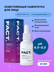 ART&FACT. / Сыворотка для лица для выравнивания тона кожи и борьбы с пигментацией с ниацинамидом 5% и арбутином 5%, 30 мл