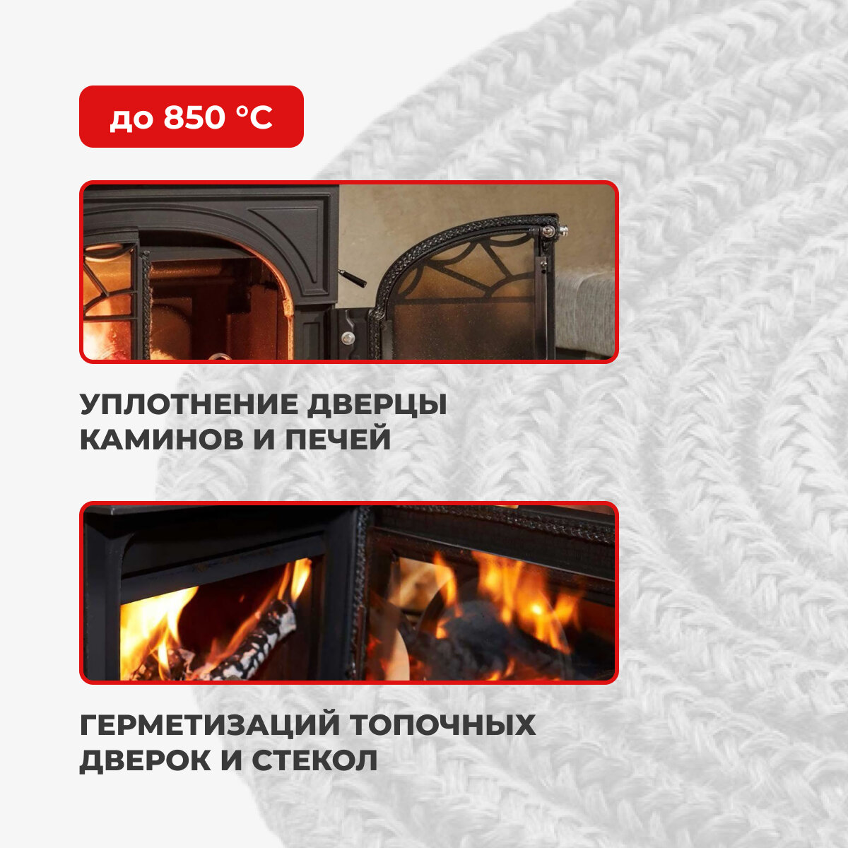 Прочая Теплоизоляция Шнур термостойкий огнеупорный уплотнительный для печей и каминов, 10 мм, 1 метр