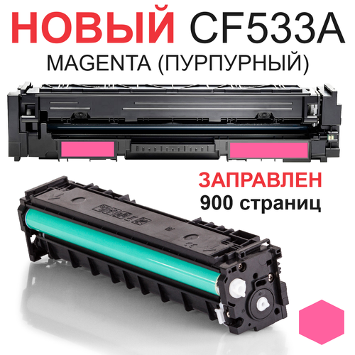 Картридж для HP Color LaserJet Pro M154A M154NW M180N M181FW CF533A 205A Magenta пурпурный (900 страниц) - Uniton картридж aquamarine cf533a magenta new chip для hp