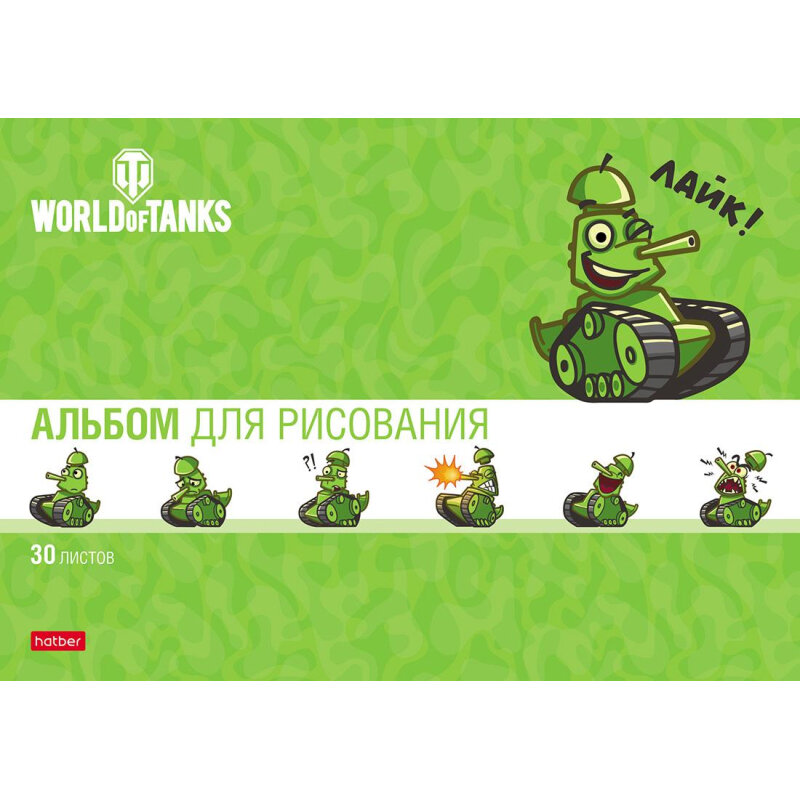 Альбом для рисования Танки, 30 листов, А4, в ассортименте Хатбер - фото №4