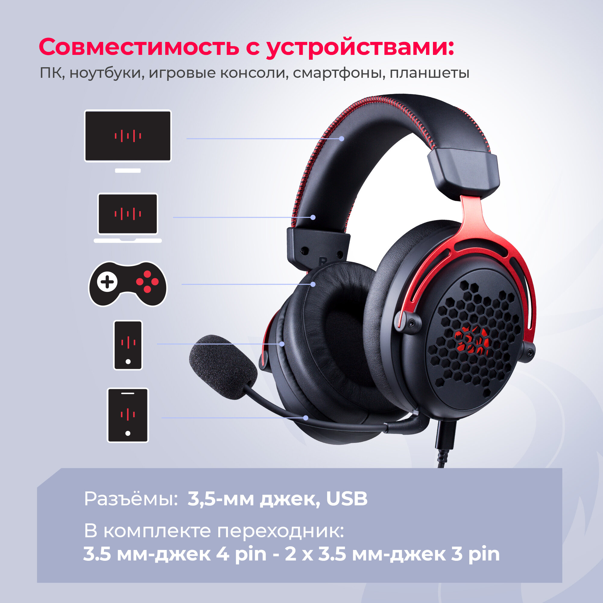 Defender Наушники Diomedes USB звук 71 легкий черные Redragon 71126