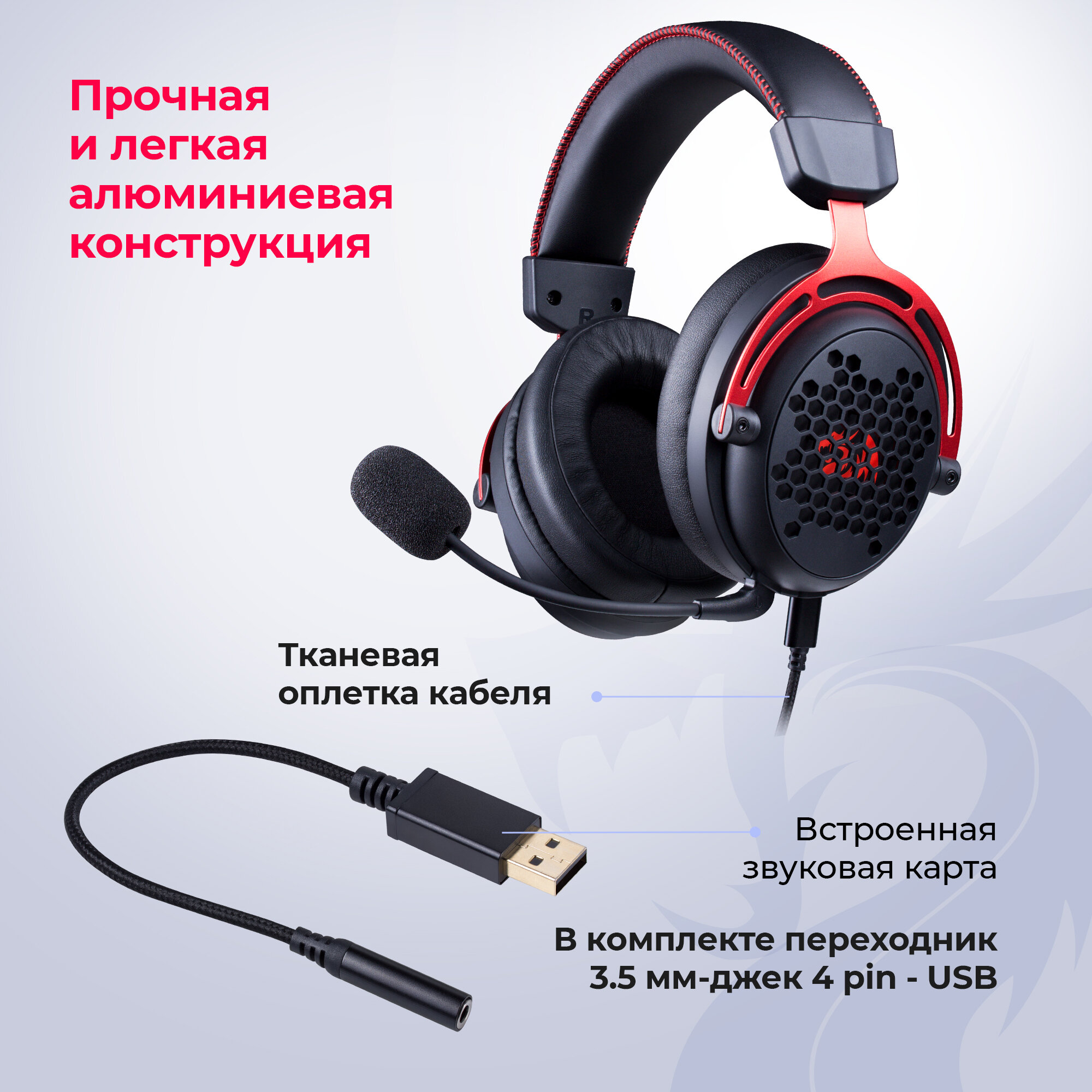 Defender Наушники Diomedes USB звук 71 легкий черные Redragon 71126