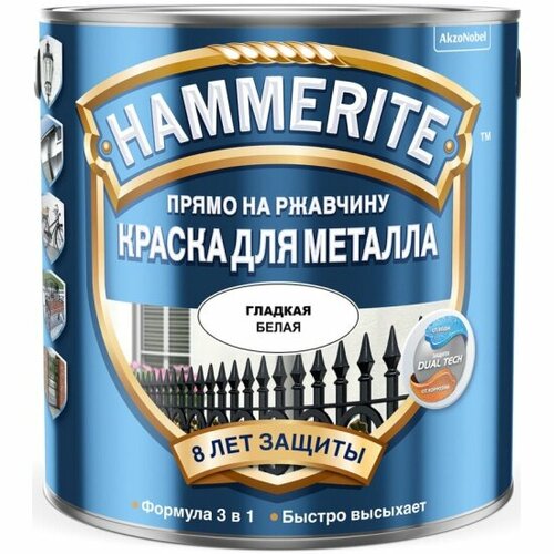 Краска гладкая Hammerite Хаммерайт глянц. бел.(RAL 9003)(2л)