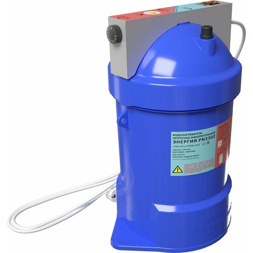 Водонагреватель проточно-накопителыный Энергия PN3302 690000₽