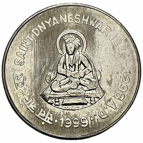 Индия 1 рупия 1999 г. (Святой Днянешвар) (Калькутта) 1 рупия 1999 индия mk из оборота