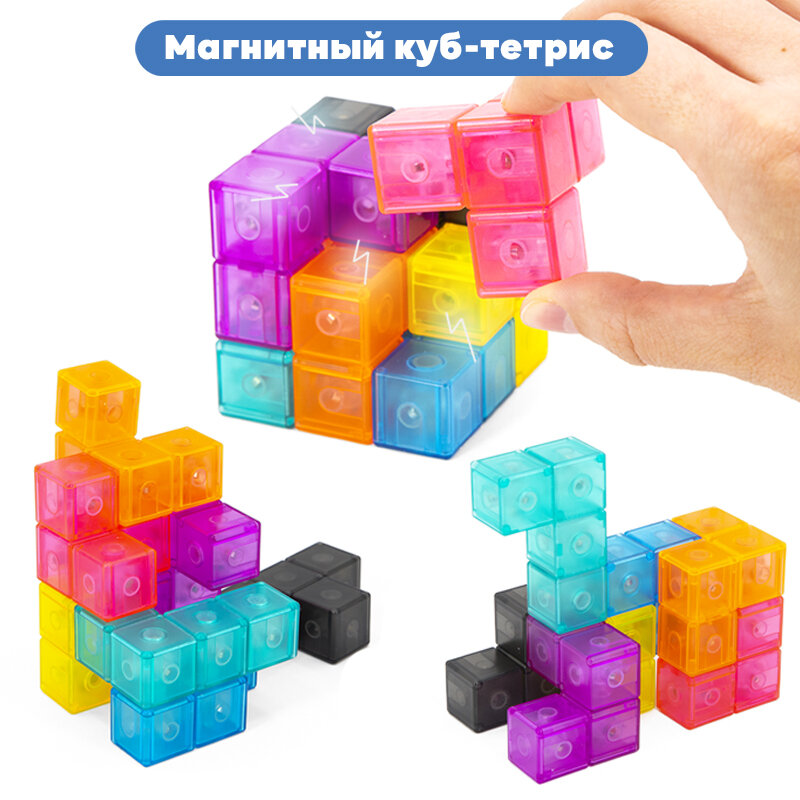 Магнитный пазл Brains Куб Тетрис Magnetic Cube Blocks