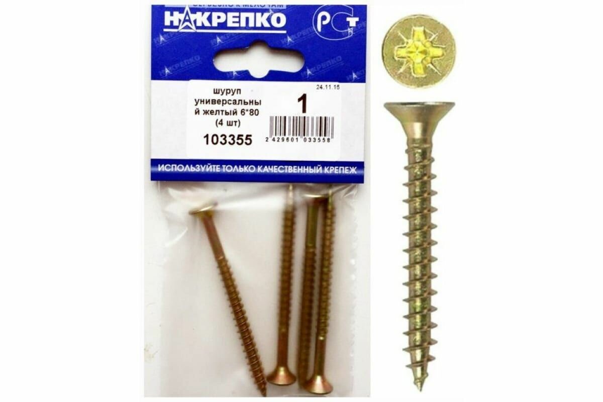 фото Универсальный шуруп накрепко желтый 6х80 4 шт 103355