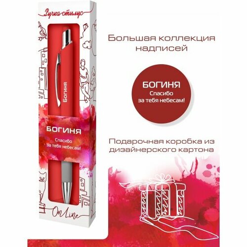 Ручка-стилус именная Экоклуб 