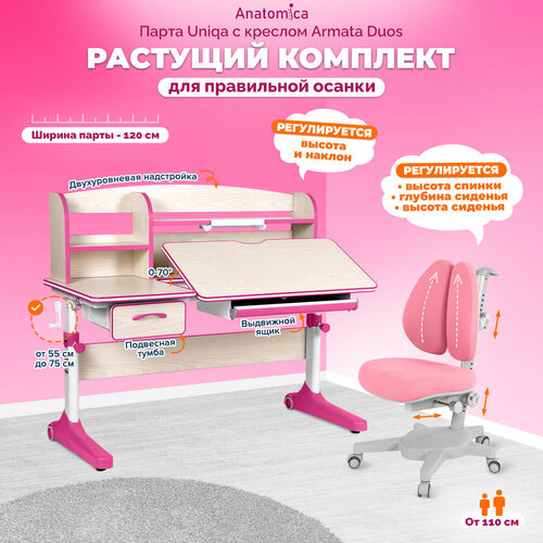 Комплект Anatomica парта + кресло, цвет клен/розовый с розовым креслом