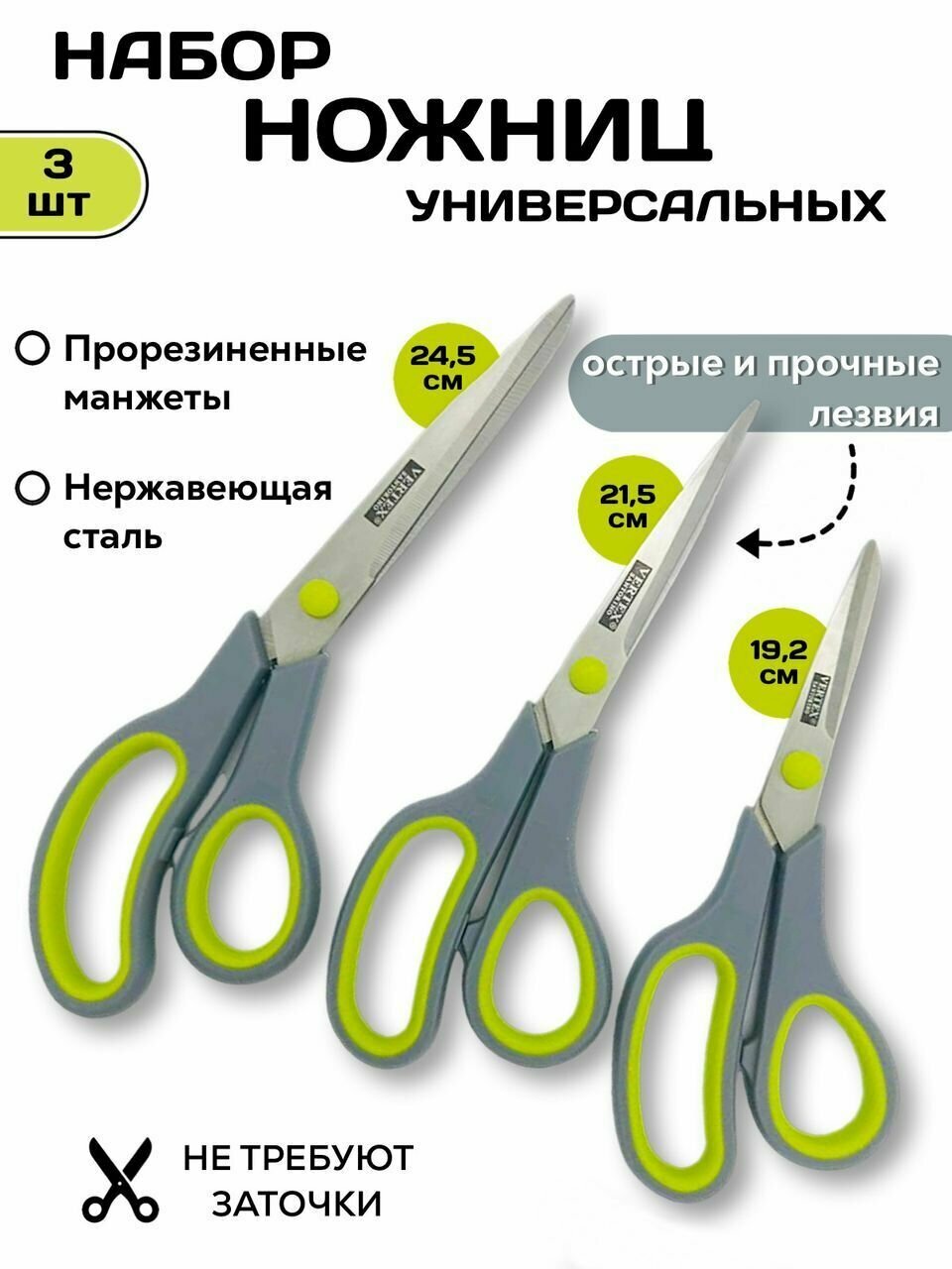 фото Ножницы универсальные Vertex Santorino