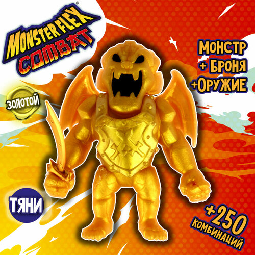 Игрушка для мальчика Тянучка монстр MONSTER FLEX Тянука 15см