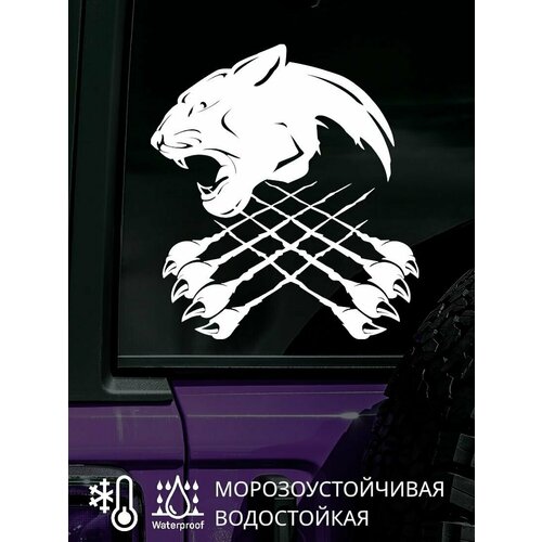 Наклейка на авто / стекло пантера когти 20Х18 см