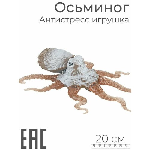 фото Игрушка антистресс для рук мялка тянучка осьминог, 20 см, коричневый oubaoloon