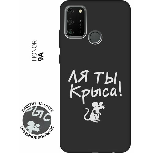 Матовый Soft Touch силиконовый чехол на Honor 9A, Хонор 9А с 3D принтом Rat W черный матовый soft touch силиконовый чехол на honor 9a хонор 9а с 3d принтом lovers hands w черный