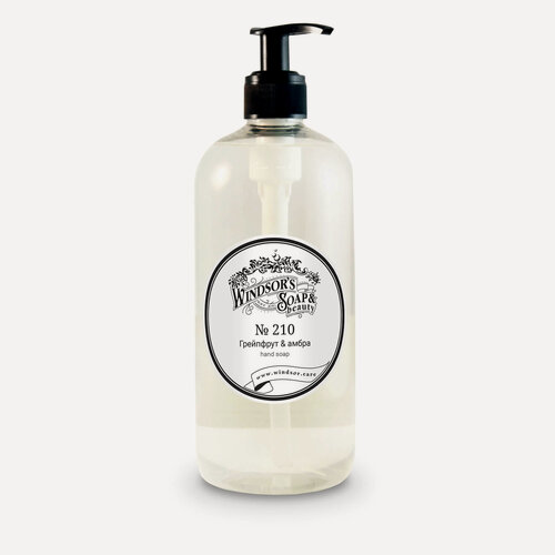 Изображение товара Жидкое мыло Windsor's Soap №210 Грейпфрут & амбра 300 мл