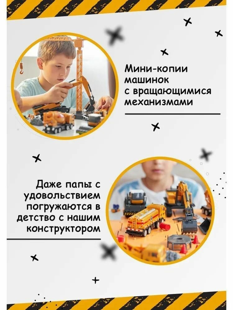 Игровой набор строительных машин спецтехники Libom Kids "Стройплощадка", бокс для хранения