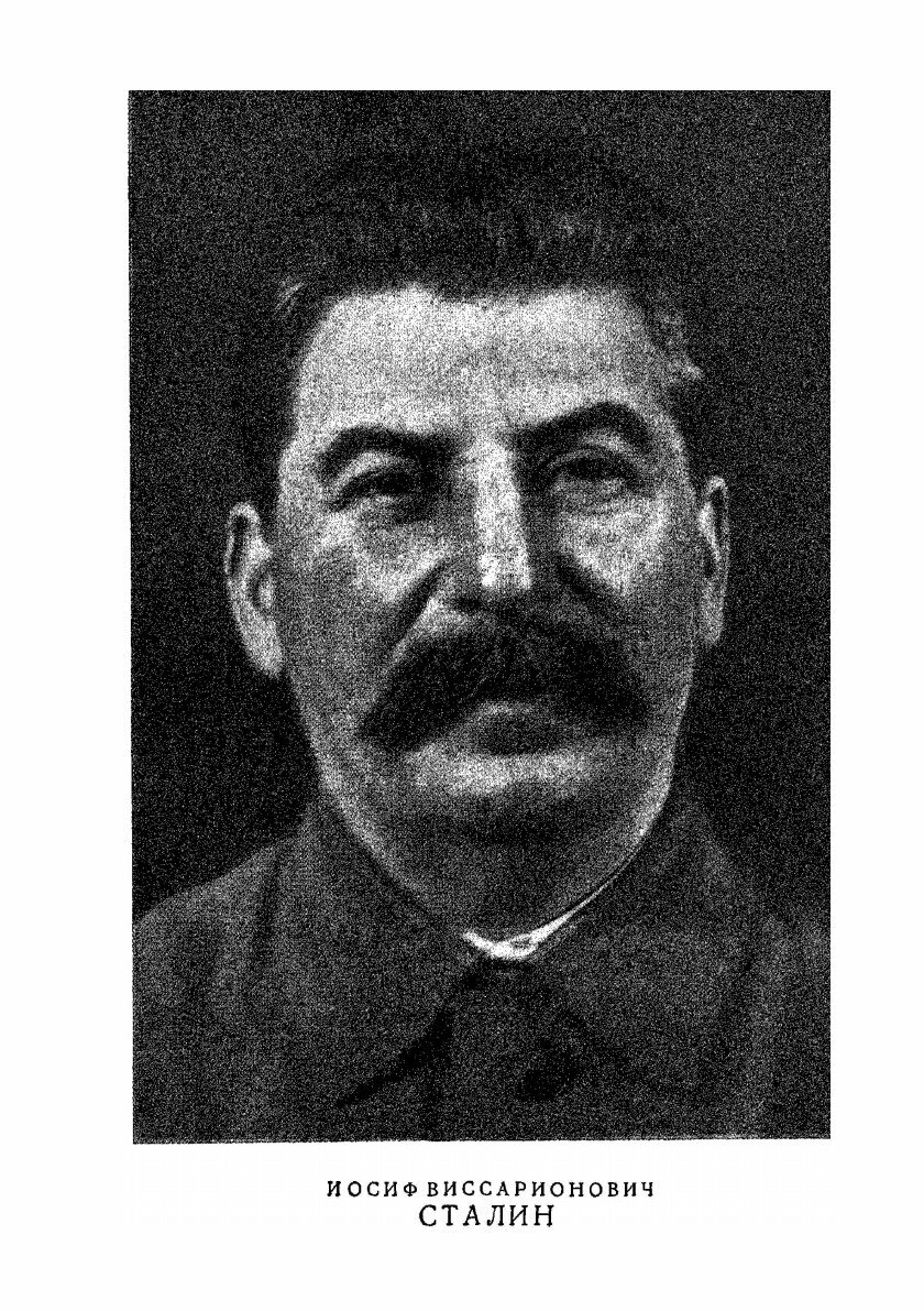 Книга Юбилейная сессия Академии наук СССР. Посвященная 25-летию Великой Октябрьской Соц... - фото №2