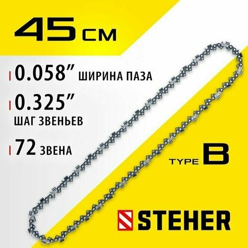 Цепь для для бензопилы 75302-45, STEHER type B, шаг 0.325, паз 1.5 мм, 72 звена цепь для для бензопилы 75302 45 steher type b шаг 0 325 паз 1 5 мм 72 звена