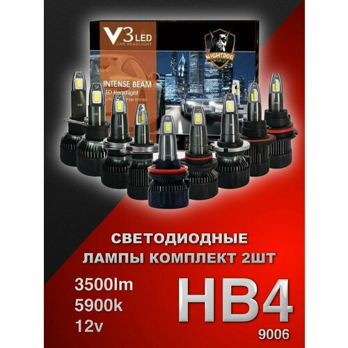 Комплект светодиодных ламп HB4 9006