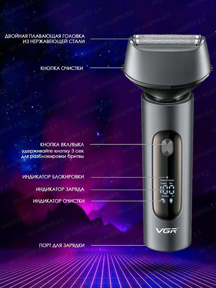 Электробритва для бороды и усов VGR V-381 - фотография № 3