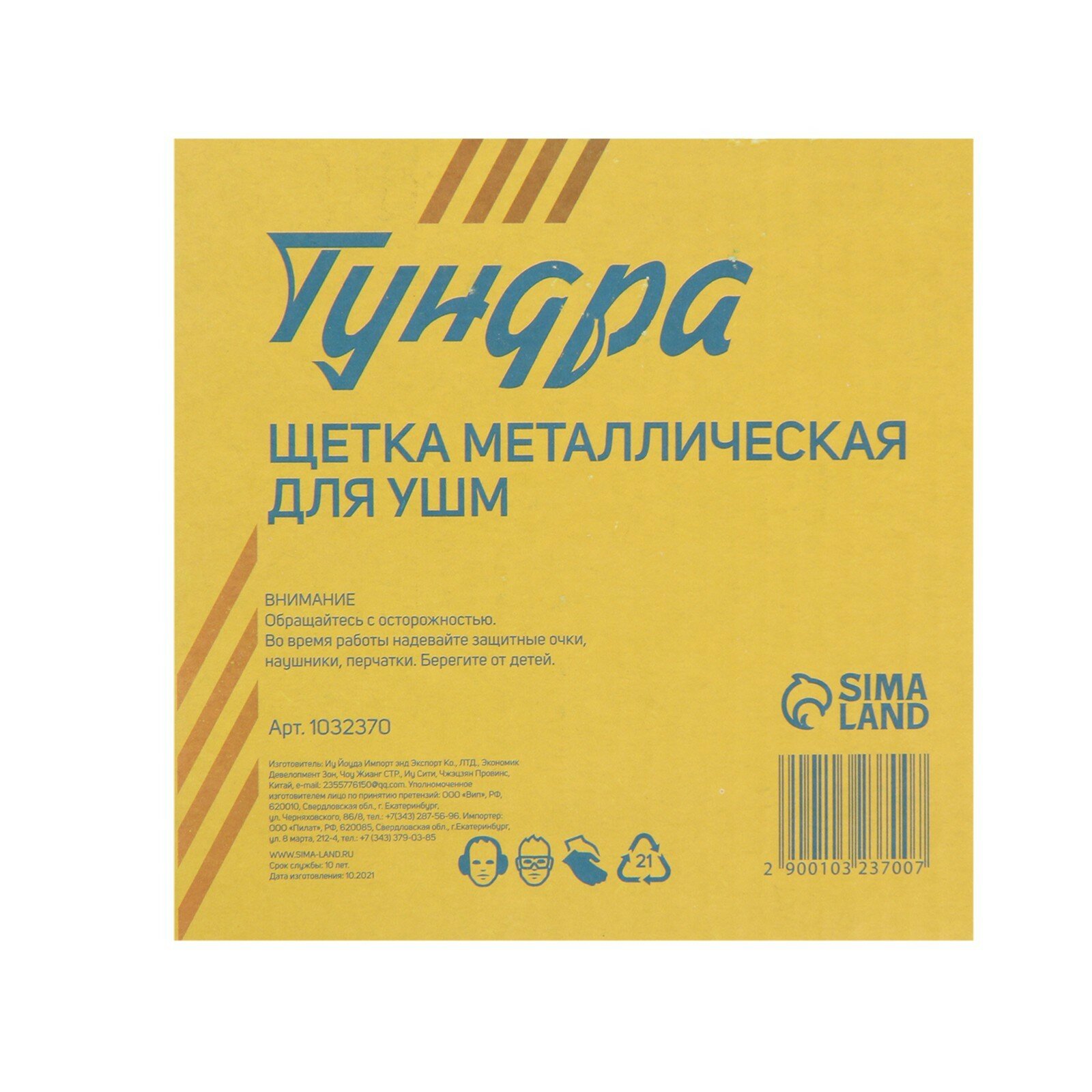 Изображение Щетка металлическая для УШМ тундра, крученая проволока, плоская, посадка 22 мм, 125 мм