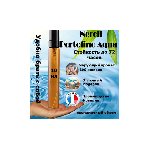 Масляные духи Neroli Portofino Acqua, женский аромат, 10 мл. neroli portofino acqua туалетная вода 50мл уценка